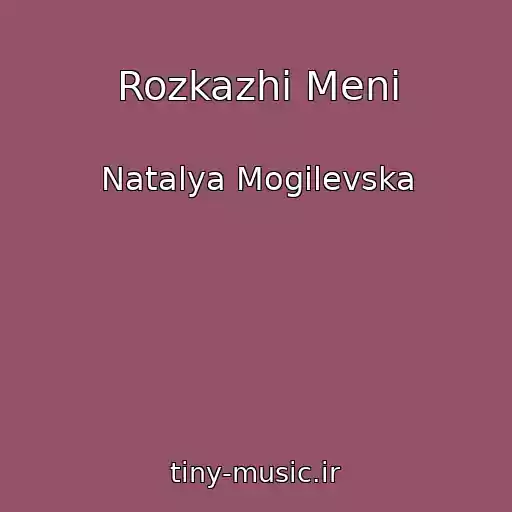 کاور آهنگ Rozkazhi Menі از Natalya Mogilevska
