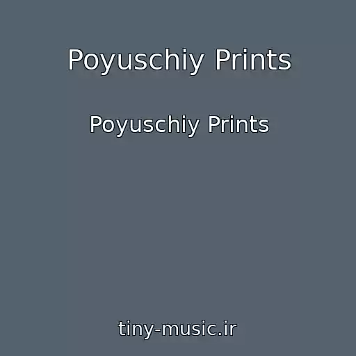 کاور آهنگ Poyuschiy Prints از Poyuschiy Prints