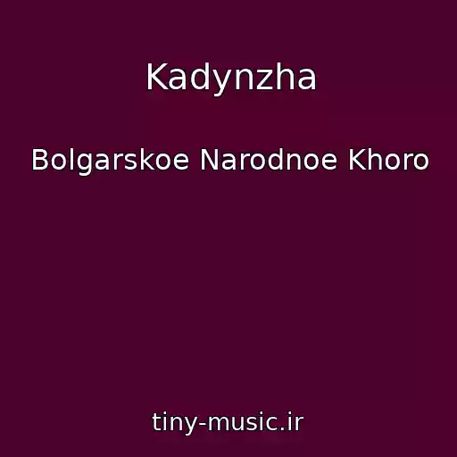 کاور آهنگ Kadynzha از Bolgarskoe Narodnoe Khoro