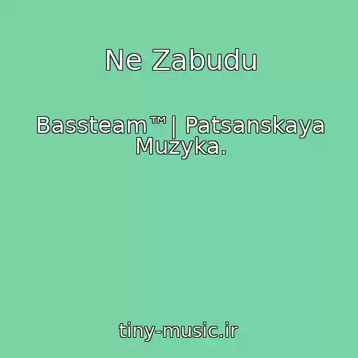 کاور آهنگ Ne Zabudu از Bassteam™| Patsanskaya Muzyka.