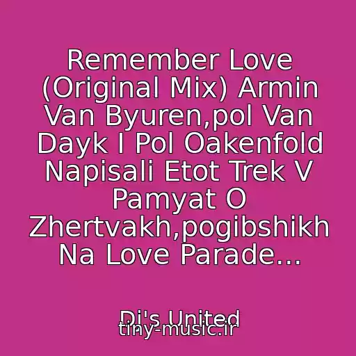 کاور آهنگ Remember Love (Original Mix) Armin Van Byuren,pol Van Dayk I Pol Oakenfold Napisali Etot Trek V Pamyat O Zhertvakh,pogibshikh Na Love Parade... از Dj's United