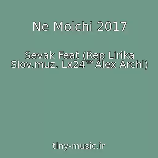 کاور آهنگ Ne Molchi 2017 از Sevak Feat (Rep Lirika Slov.muz. Lx24™Alex Archi)