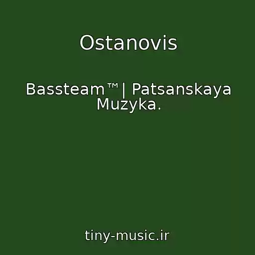 کاور آهنگ Ostanovis از Bassteam™| Patsanskaya Muzyka.