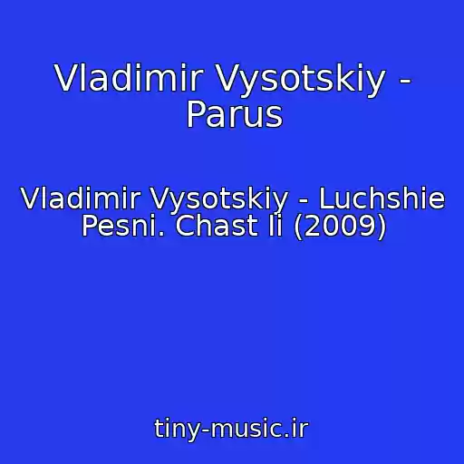 کاور آهنگ Vladimir Vysotskiy - Parus از Vladimir Vysotskiy - Luchshie Pesni. Chast Ii (2009)