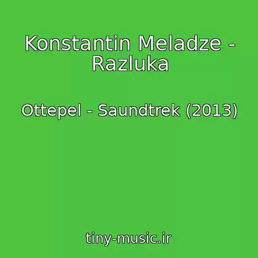 کاور آهنگ Konstantin Meladze - Razluka از Ottepel - Saundtrek (2013)