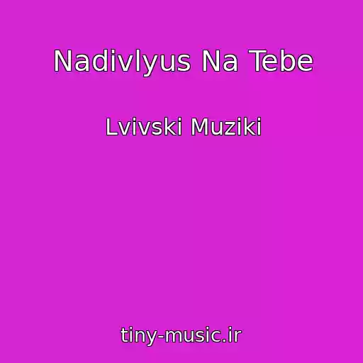 کاور آهنگ Nadivlyus Na Tebe از Lvіvskі Muziki