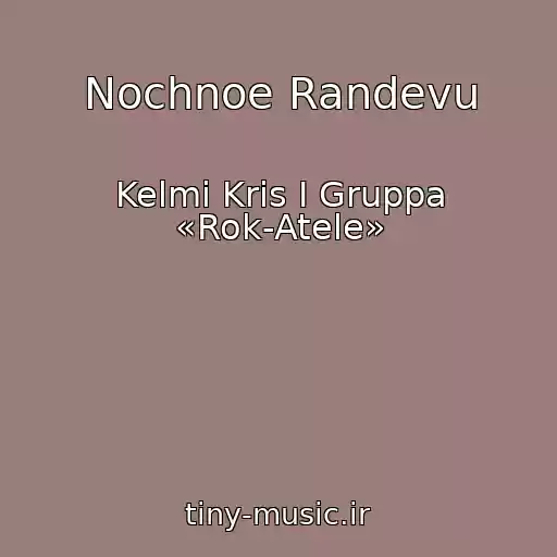 کاور آهنگ Nochnoe Randevu از Kelmi Kris I Gruppa «Rok-Atele»