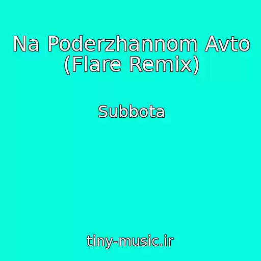 کاور آهنگ Na Poderzhannom Avto (Flare Remix) از Subbota