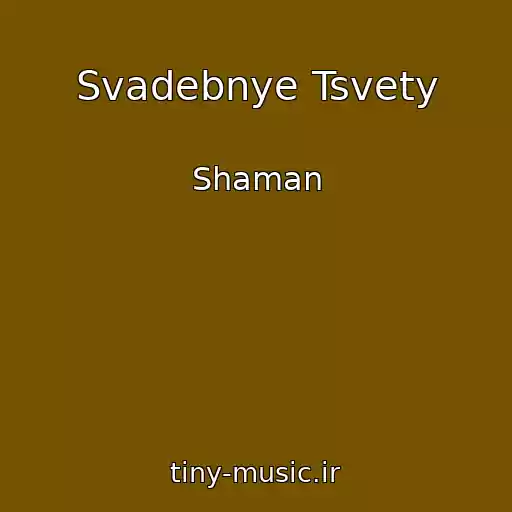کاور آهنگ Svadebnye Tsvety از Shaman