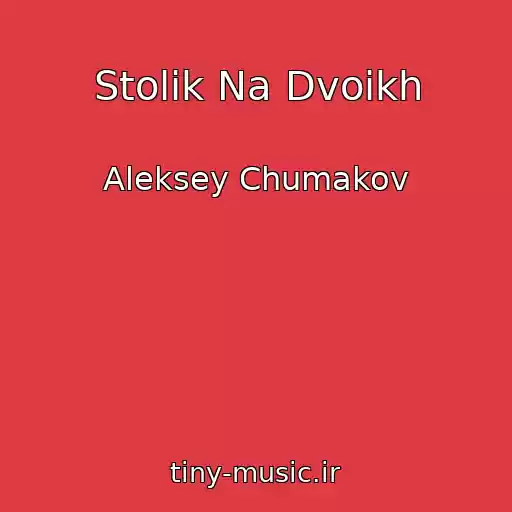 کاور آهنگ Stolik Na Dvoikh از Aleksey Chumakov