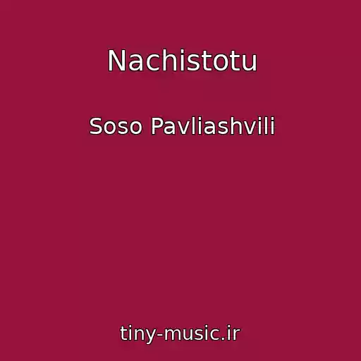 کاور آهنگ Nachistotu از Soso Pavliashvili