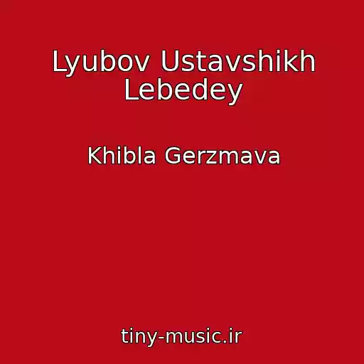 کاور آهنگ Lyubov Ustavshikh Lebedey از Khibla Gerzmava