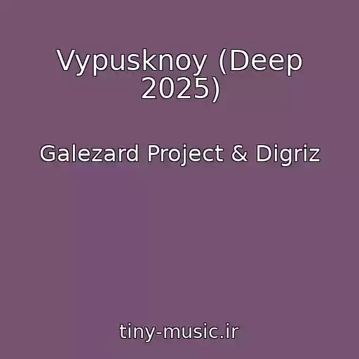 کاور آهنگ Vypusknoy (Deep 2025) از Galezard Project & Digriz