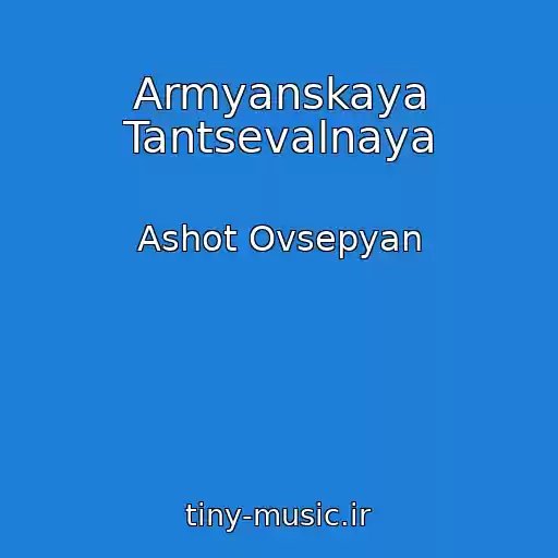کاور آهنگ Armyanskaya Tantsevalnaya از Ashot Ovsepyan
