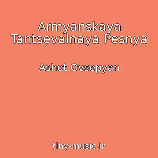 کاور آهنگ Armyanskaya Tantsevalnaya Pesnya از Ashot Ovsepyan