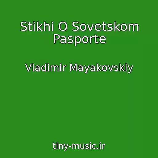 کاور آهنگ Stikhi O Sovetskom Pasporte از Vladimir Mayakovskiy