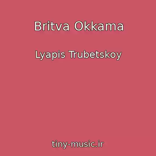 کاور آهنگ Britva Okkama از Lyapis Trubetskoy