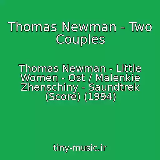 کاور آهنگ Thomas Newman - Two Couples از Thomas Newman - Little Women - Ost / Malenkie Zhenschiny - Saundtrek (Score) (1994)
