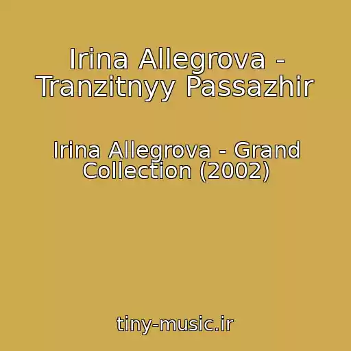 کاور آهنگ Irina Allegrova - Tranzitnyy Passazhir از Irina Allegrova - Grand Collection (2002)