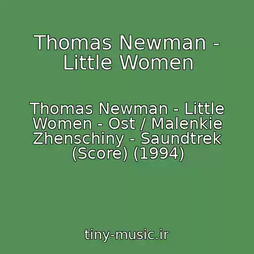 کاور آهنگ Thomas Newman - Little Women از Thomas Newman - Little Women - Ost / Malenkie Zhenschiny - Saundtrek (Score) (1994)