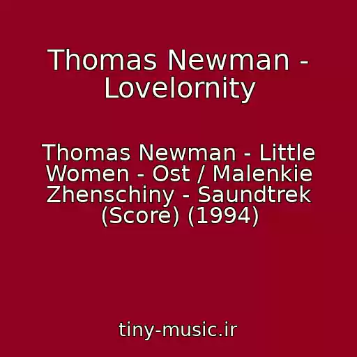 کاور آهنگ Thomas Newman - Lovelornity از Thomas Newman - Little Women - Ost / Malenkie Zhenschiny - Saundtrek (Score) (1994)