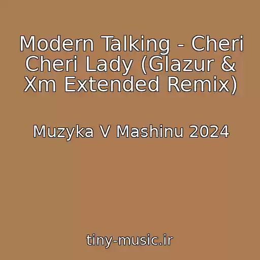 کاور آهنگ Modern Talking - Cheri Cheri Lady (Glazur & Xm Extended Remix) از Muzyka V Mashinu 2024