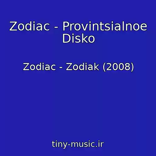 کاور آهنگ Zodiac - Provintsialnoe Disko از Zodiac - Zodiak (2008)