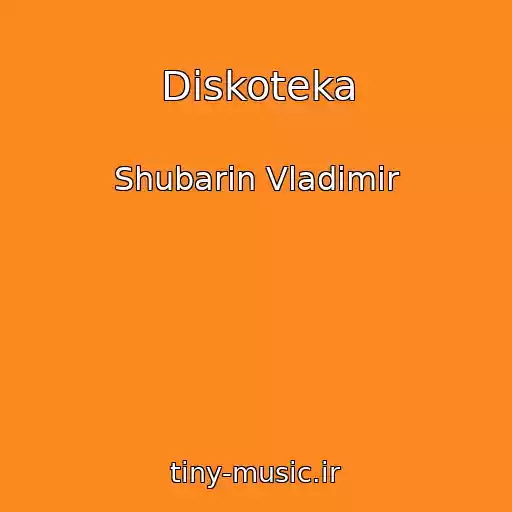 کاور آهنگ Diskoteka از Shubarin Vladimir