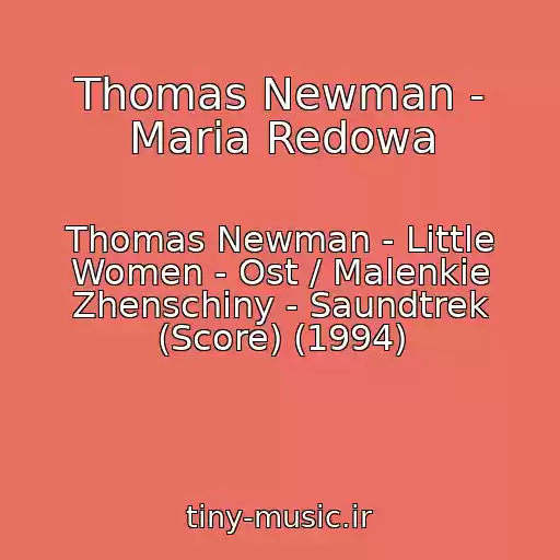 کاور آهنگ Thomas Newman - Maria Redowa از Thomas Newman - Little Women - Ost / Malenkie Zhenschiny - Saundtrek (Score) (1994)