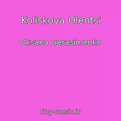 کاور آهنگ Koliskova Olentsі از Oksana Gerasimenko