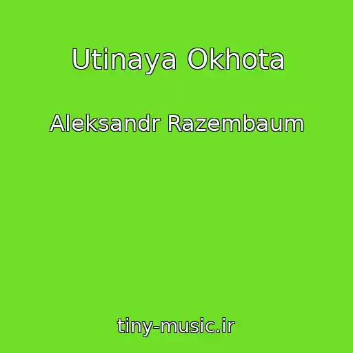 کاور آهنگ Utinaya Okhota از Aleksandr Razembaum