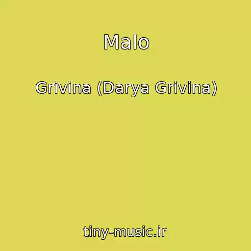 کاور آهنگ Malo از Grivina (Darya Grivina)