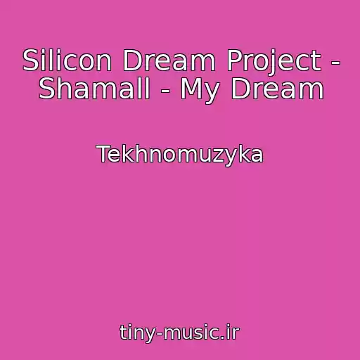 کاور آهنگ Silicon Dream Project - Shamall - My Dream از Tekhnomuzyka