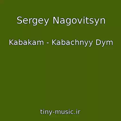 کاور آهنگ Sergey Nagovitsyn از Kabakam - Kabachnyy Dym
