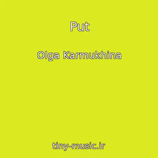 کاور آهنگ Put از Olga Karmukhina
