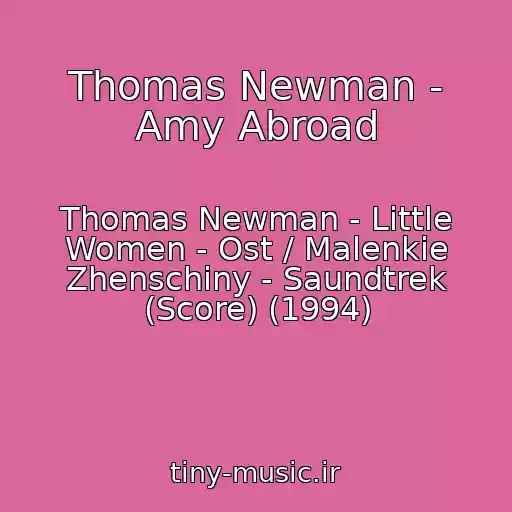 کاور آهنگ Thomas Newman - Amy Abroad از Thomas Newman - Little Women - Ost / Malenkie Zhenschiny - Saundtrek (Score) (1994)