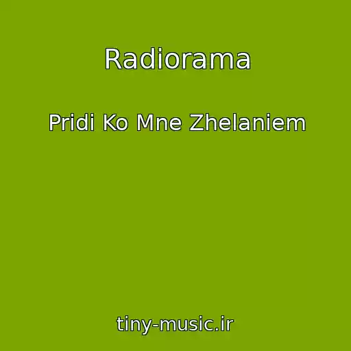 کاور آهنگ Radiorama از Pridi Ko Mne Zhelaniem