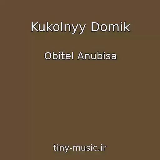 کاور آهنگ Kukolnyy Domik از Obitel Anubisa