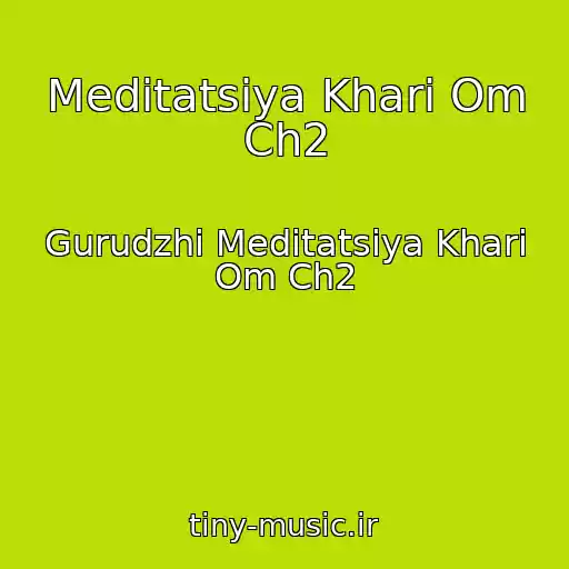کاور آهنگ Meditatsiya Khari Om Ch2 از Gurudzhi Meditatsiya Khari Om Ch2