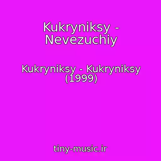 کاور آهنگ Kukryniksy - Nevezuchiy از Kukryniksy - Kukryniksy (1999)