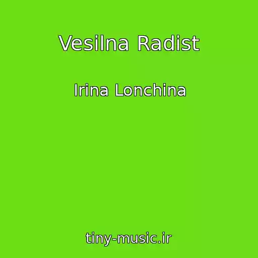 کاور آهنگ Vesіlna Radіst از Іrina Lonchina