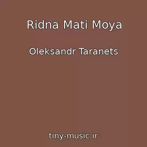 کاور آهنگ Rіdna Mati Moya از Oleksandr Taranets