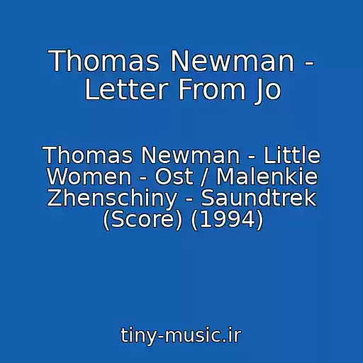 کاور آهنگ Thomas Newman - Letter From Jo از Thomas Newman - Little Women - Ost / Malenkie Zhenschiny - Saundtrek (Score) (1994)