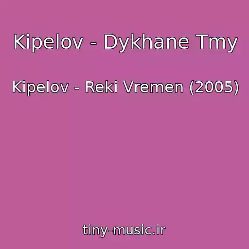 کاور آهنگ Kipelov - Dykhane Tmy از Kipelov - Reki Vremen (2005)