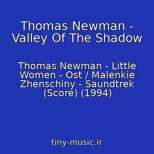 کاور آهنگ Thomas Newman - Valley Of The Shadow از Thomas Newman - Little Women - Ost / Malenkie Zhenschiny - Saundtrek (Score) (1994)