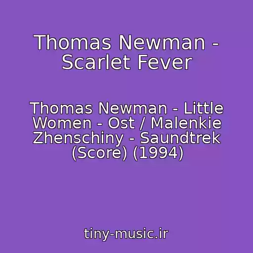 کاور آهنگ Thomas Newman - Scarlet Fever از Thomas Newman - Little Women - Ost / Malenkie Zhenschiny - Saundtrek (Score) (1994)