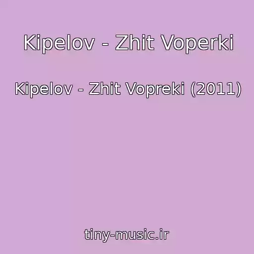 کاور آهنگ Kipelov - Zhit Voperki از Kipelov - Zhit Vopreki (2011)