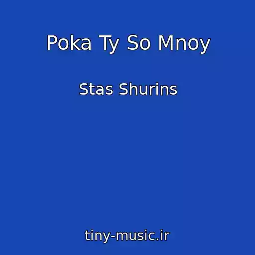کاور آهنگ Poka Ty So Mnoy از Stas Shurіns