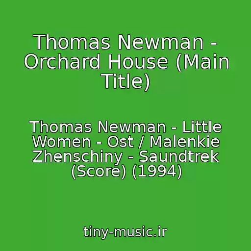 کاور آهنگ Thomas Newman - Orchard House (Main Title) از Thomas Newman - Little Women - Ost / Malenkie Zhenschiny - Saundtrek (Score) (1994)