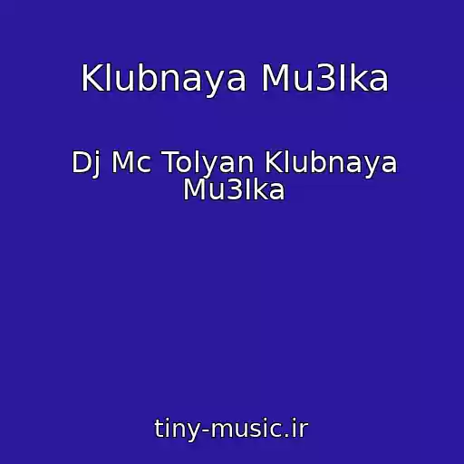 کاور آهنگ Klubnaya Mu3Ika از Dj Mc Tolyan Klubnaya Mu3Ika